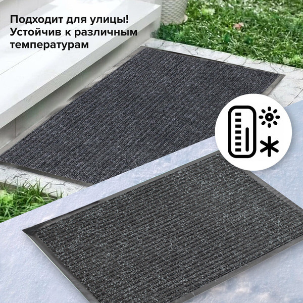 Изображение товара Коврик грязезащитный Laima 602872 (серый)