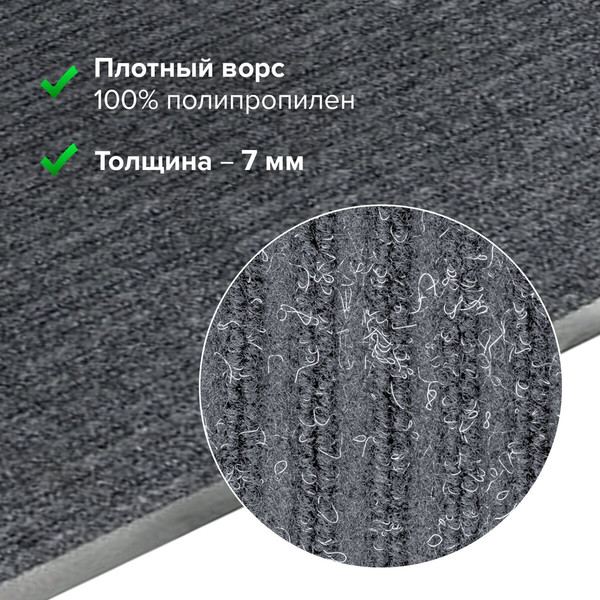 Изображение товара Коврик грязезащитный Laima 602872 (серый)