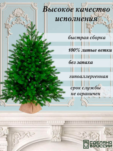 Изображение товара Ель искусственная Царь елка Астерия премиум 90см 3D АСТР/ПР-90