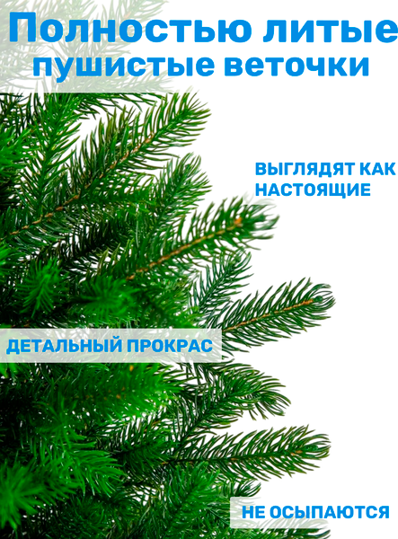 Изображение товара Ель искусственная Царь елка Астерия премиум 90см 3D АСТР/ПР-90