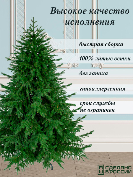 Изображение товара Ель искусственная Царь елка Раскидистая премиум РДП-240