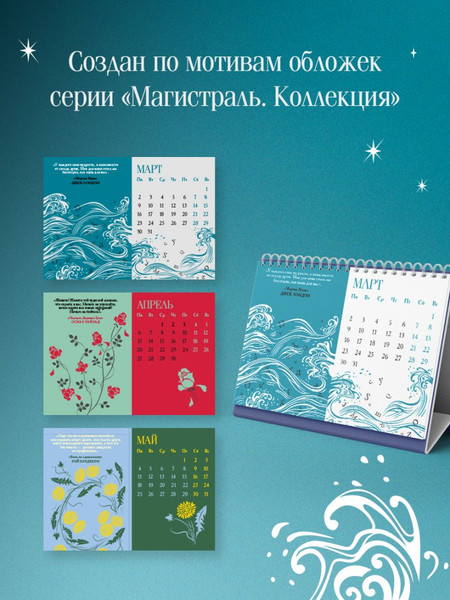 Изображение товара Календарь настольный Эксмо Искусство вечно. Жизнь коротка. 2026 год (9785042262814)