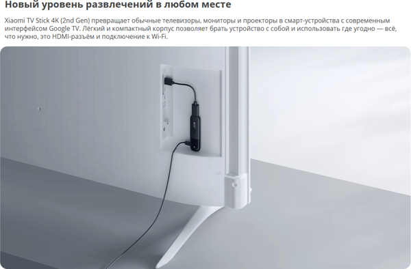 Изображение товара Смарт-приставка Xiaomi TV Stick 4K 2nd Gen MDZ-33-AA / PFJ4197EU