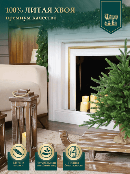 Изображение товара Ель искусственная Царь елка Инфинити / ИнФ-60