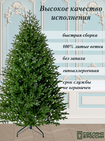 Изображение товара Ель искусственная Царь елка Фаворит / ФВР-220
