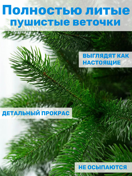 Изображение товара Ель искусственная Царь елка Алиса / АЛС-190