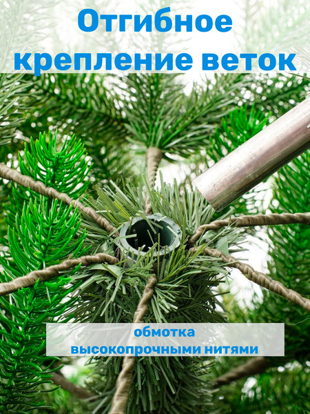 Изображение товара Ель искусственная Царь елка Алиса / АЛС-190