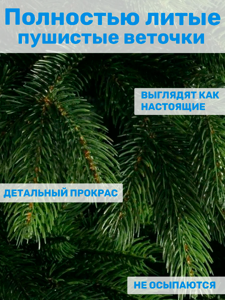 Изображение товара Ель искусственная Царь елка Байкальская элитная / БКЭЛ-185