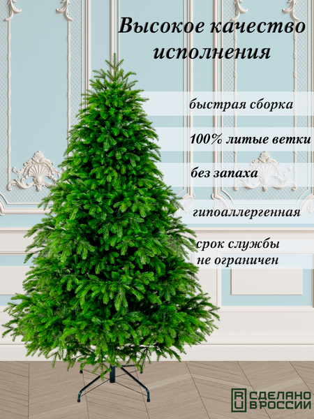 Изображение товара Ель искусственная Царь елка Байкальская элитная / БКЭЛ-185