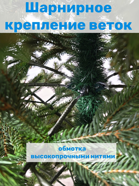 Изображение товара Ель искусственная Царь елка Байкальская элитная / БКЭЛ-185