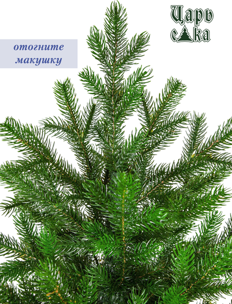 Изображение товара Ель искусственная Царь елка Астерия премиум АСТР/ПР-180