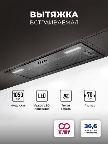 Изображение товара Вытяжка скрытая Lex Hyper 900 BBL / CHAT000150