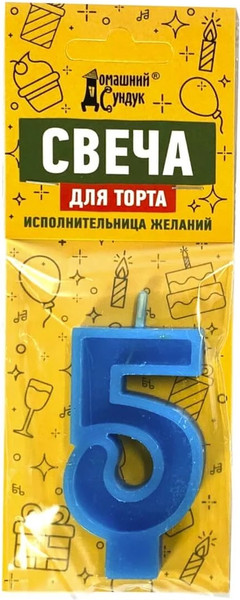 Изображение товара Свеча для торта Домашний Сундук Цифра 5 / ДС-341