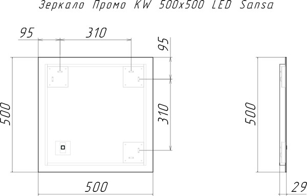 Изображение товара Зеркало Sansa Промо KW 500х500 LED