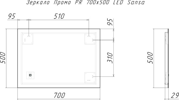 Изображение товара Зеркало Sansa Промо PR 700х500 LED
