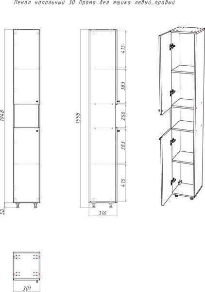 Изображение товара Шкаф-пенал для ванной Айсберг 30 Промо без ящика