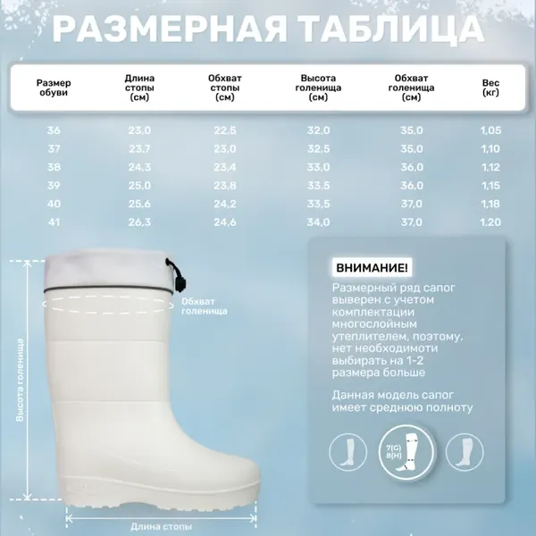 Изображение товара Сапоги резиновые Orain Метелица / 41(СЕ)330УМ (р.41, белый)
