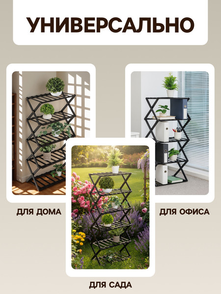 Изображение товара Стойка для цветов GREENGO 5 полок 50x25x89см напольный открытый (черный)