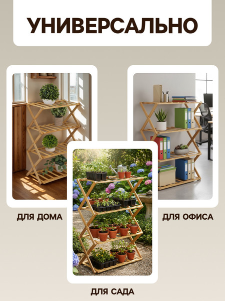 Изображение товара Стойка для цветов GREENGO 4 полки 50x25x68см напольный открытый