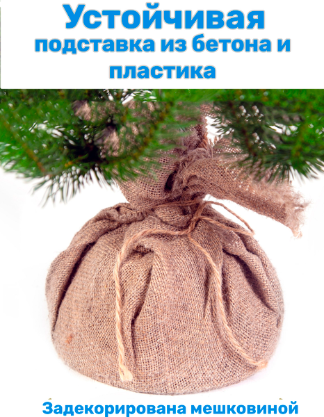 Изображение товара Ель искусственная Царь елка Оникс / ОКС-60