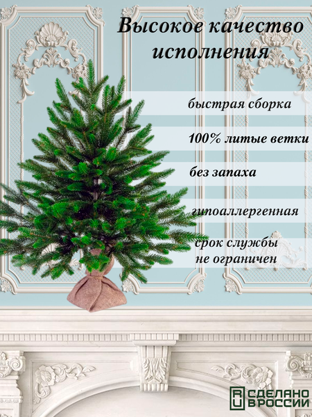 Изображение товара Ель искусственная Царь елка Оникс / ОКС-60