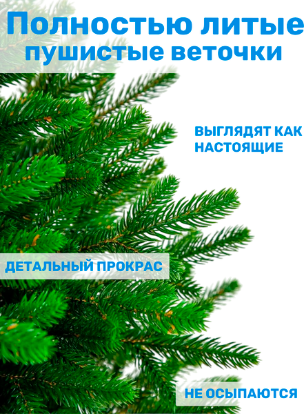 Изображение товара Ель искусственная Царь елка Оникс / ОКС-60