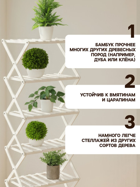 Изображение товара Стойка для цветов GREENGO 6 полок 50x25x110см напольный открытый (белый)