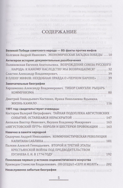 Изображение товара Книга Родина Прометей №7 (Колпакиди А. 9785002690855)