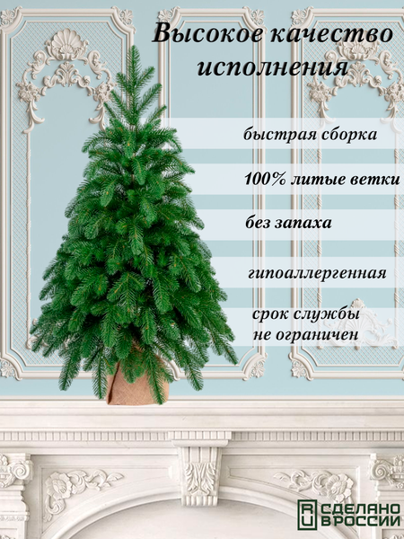 Изображение товара Ель искусственная Царь елка Афродита / АФР-90