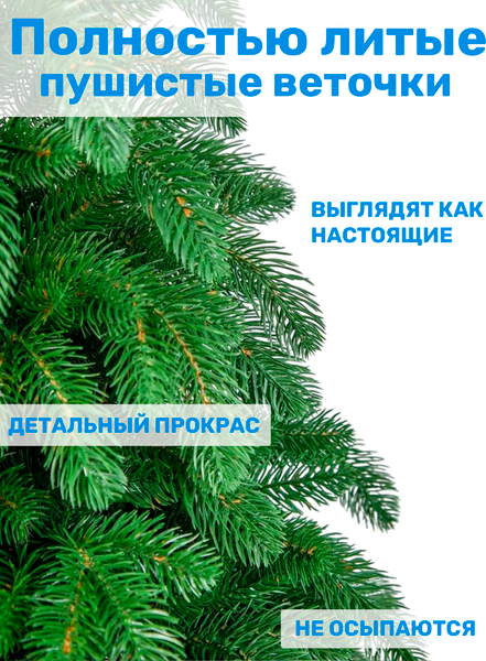 Изображение товара Ель искусственная Царь елка Афродита / АФР-90