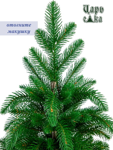 Изображение товара Ель искусственная Царь елка Афродита / АФР-90