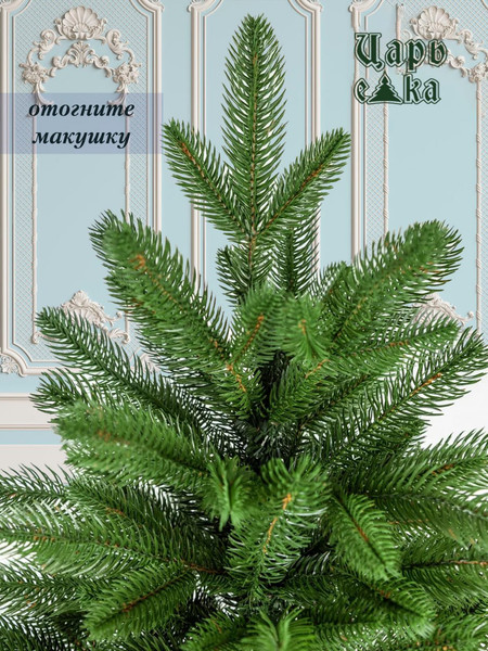 Изображение товара Ель искусственная Царь елка Афродита / АФР-180