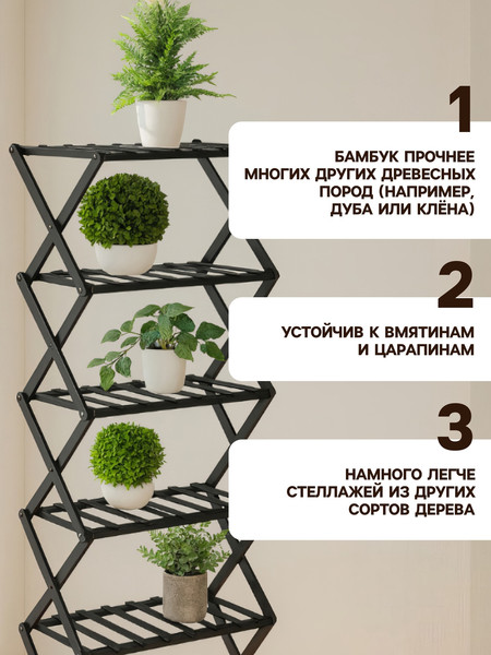 Изображение товара Стойка для цветов GREENGO 6 полок 50x25x110см напольный открытый (черный)