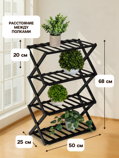 Изображение товара Стойка для цветов GREENGO 4 полки 50x25x68см напольный открытый (черный)