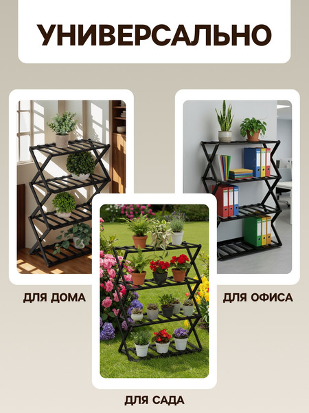 Изображение товара Стойка для цветов GREENGO 4 полки 50x25x68см напольный открытый (черный)