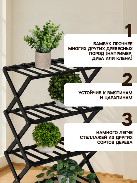 Изображение товара Стойка для цветов GREENGO 4 полки 50x25x68см напольный открытый (черный)