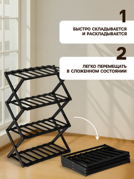 Изображение товара Стойка для цветов GREENGO 4 полки 50x25x68см напольный открытый (черный)