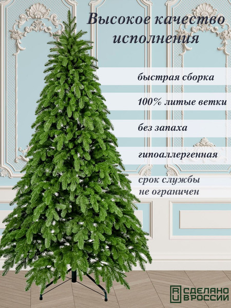 Изображение товара Ель искусственная Царь елка Афродита / АФР-210