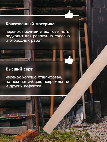 Изображение товара Черенок для садового инструмента GREENGO 5069915