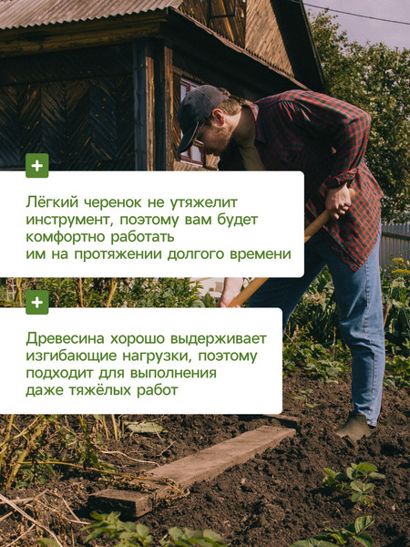 Изображение товара Черенок для садового инструмента GREENGO 5069915