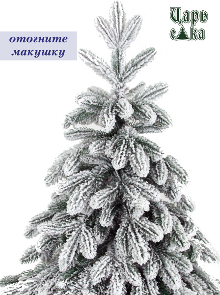 Изображение товара Ель искусственная Царь елка Афродита / АФР/ЗСН-180 (заснеженная)