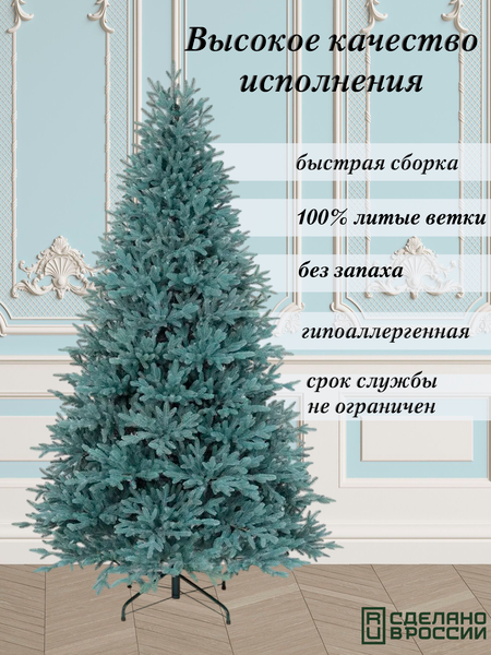 Изображение товара Ель искусственная Царь елка Адель / АДЛ/ГЛ-210 (голубой)