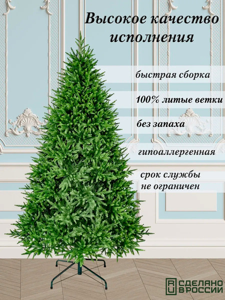 Изображение товара Ель искусственная Царь елка Инфинити / Инф-185