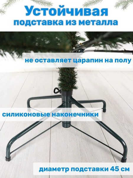 Изображение товара Ель искусственная Царь елка Инфинити / Инф-215