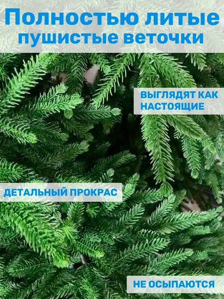 Изображение товара Ель искусственная Царь елка Инфинити / Инф-215