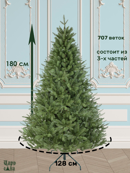 Изображение товара Ель искусственная Царь елка Финская премиум / Фин/ПР-180