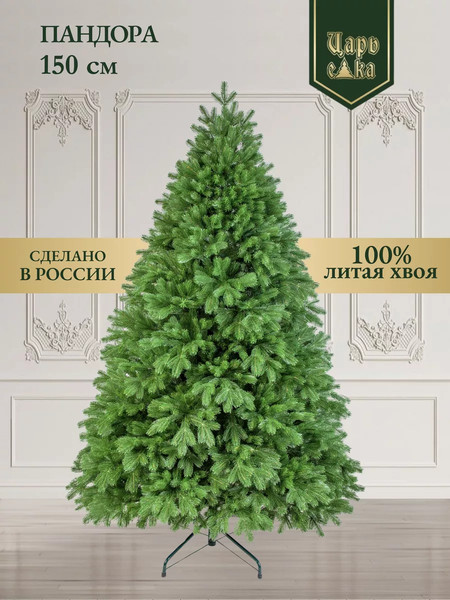 Изображение товара Ель искусственная Царь елка Пандора / ПНДР-150