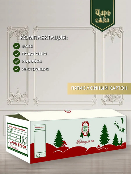 Изображение товара Ель искусственная Царь елка Пандора / ПНДР-150