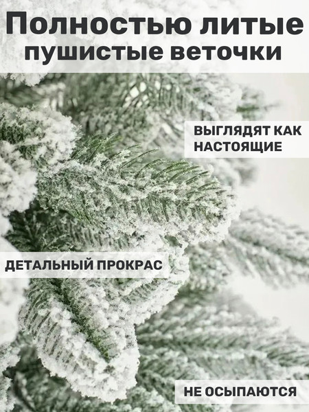 Изображение товара Ель искусственная Царь елка Беверли стройная заснеженная / БВР/СТР-ЗСНЖ-180