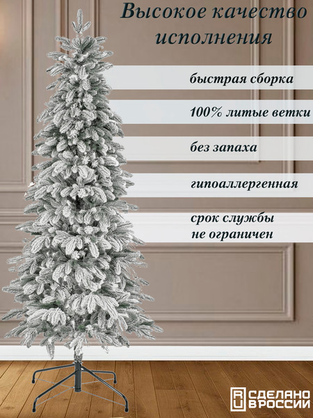 Изображение товара Ель искусственная Царь елка Беверли стройная заснеженная / БВР/СТР-ЗСНЖ-180